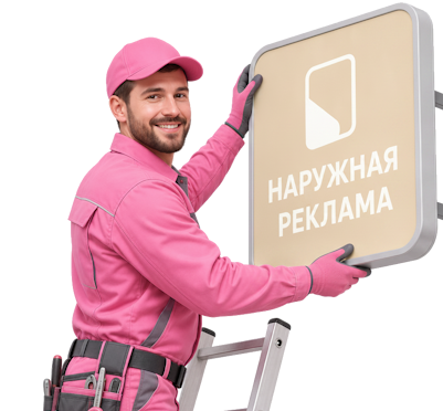 Вас интересует Изготовление и монтаж фигурных вывесок в Магнитогорске под ключ? задайте вопрос